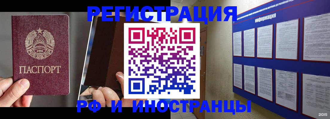 миграционный учет в Башкортостане