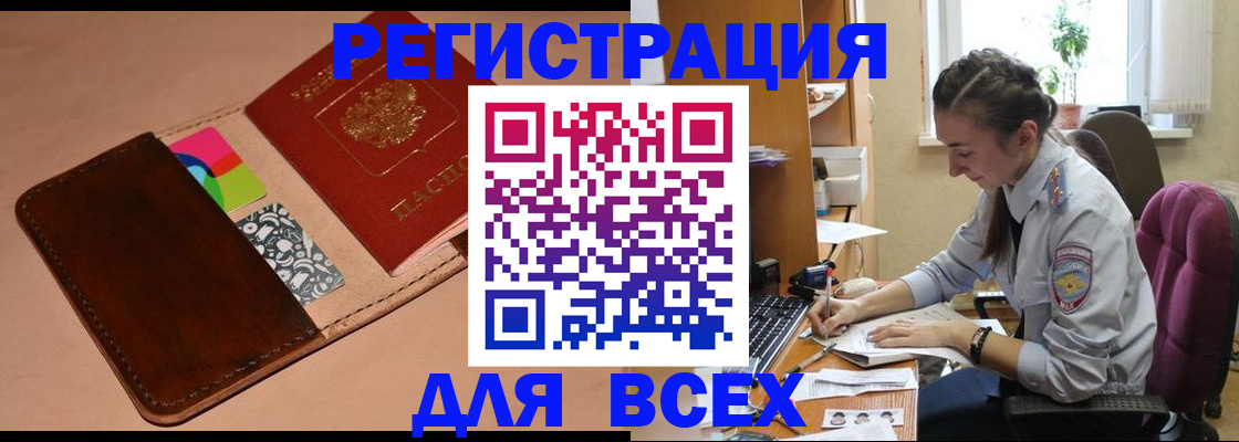 временная прописка в Башкортостане