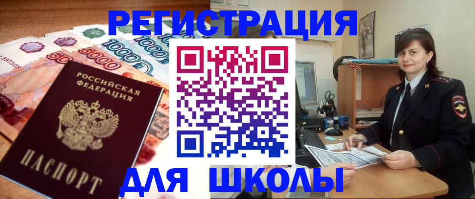 временная регистрация гарантия в Башкортостане