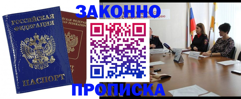 временная регистрация для всех в Башкортостане