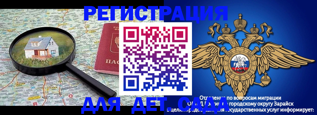временная регистрация 2025 в Башкортостане