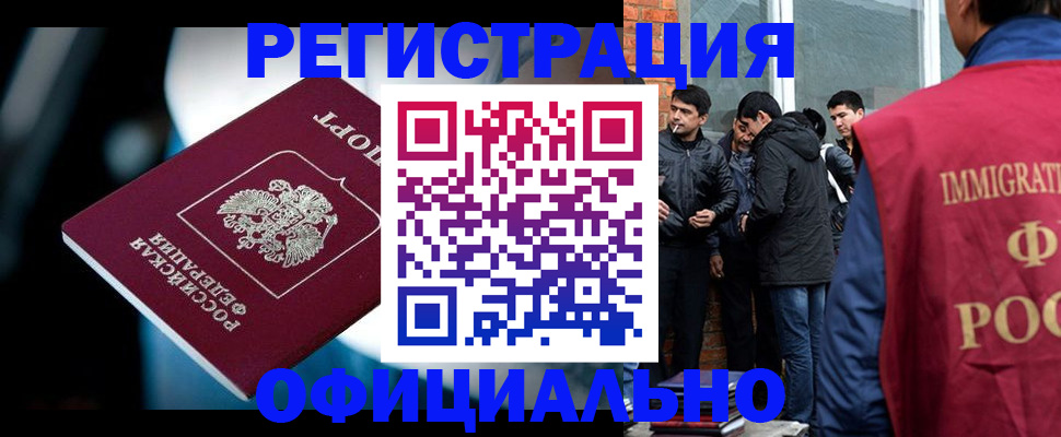 временная прописка в Башкортостане